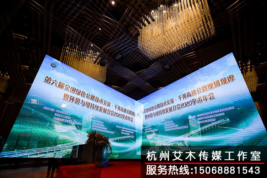 中國公路學會論壇大會前臺現場布置