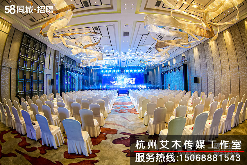 58同城招聘會議的現場燈光效果拍攝照片直播