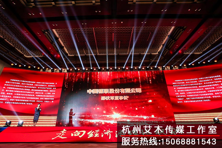 大會(huì)現(xiàn)場(chǎng)主持人講話(huà)