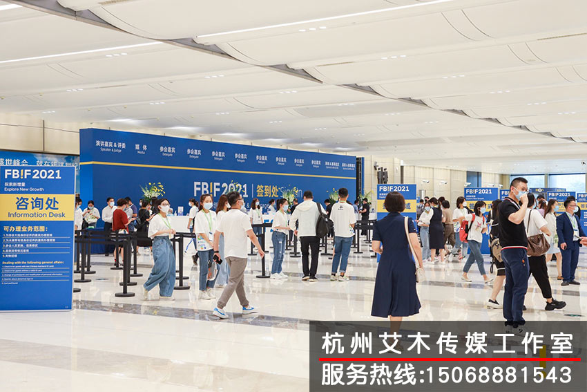 FBIF食品展會大廳現場場景拍攝