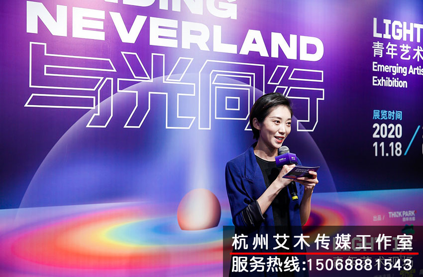 1630813121310893.jpg LIGHT IN 光影藝術展會上主持人進行主持