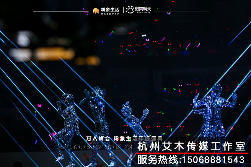 1630933715884742.jpg 萬人峰會粉象生活盛典現場活動演出拍攝