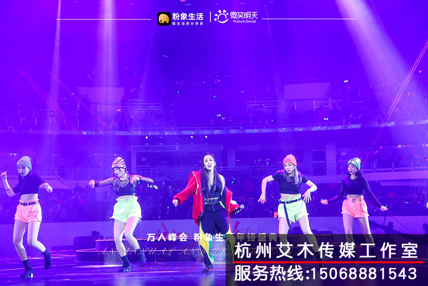 1630933766427863.jpg 萬人峰會粉象生活盛典現場活動演出拍攝