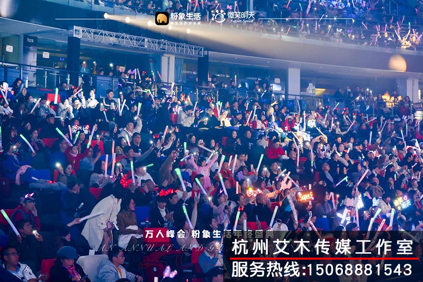 1630933790486662.jpg 萬人峰會粉象生活盛典現場活動演出拍攝