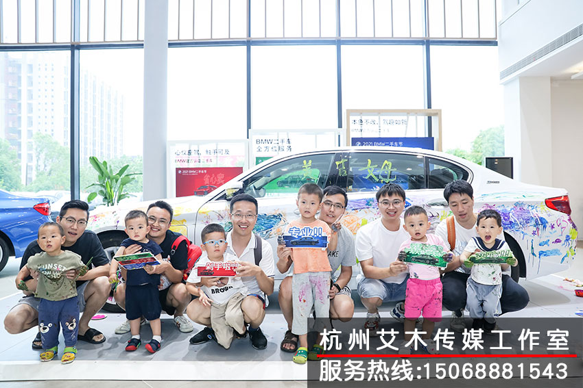 1630936709637623.jpg 寶馬4S店親子涂鴉活動集體照拍攝