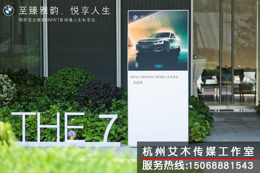 1631280491630548.jpg 至臻雅韻悅享人生BMW7系戶外廣告拍攝
