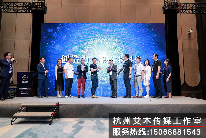 1631328995422180.jpg 華熙生物美沃斯新品發(fā)布會(huì)舞臺(tái)參會(huì)人員集體合照拍攝